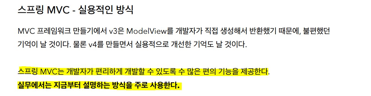 7)스프링 MVC 시작하기(버전1 ~ 버전3) ,Http api와 Rest api의 차이 - 스프링 MVC 실용적인 방식 (마지막 버전) 실무에서 가장많이 사용된다. 7)스프링 MVC 시작하기(버전1 ~ 버전3) ,Http api와 Rest api의 차이 - 스프링 MVC 실용적인 방식 (마지막 버전) 실무에서 가장많이 사용된다.