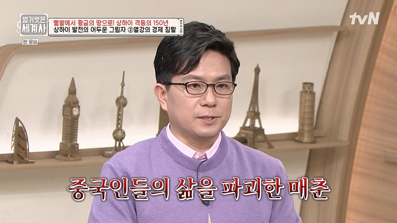 벌거벗은 세계사.E81.230111p-NEXT.mp4_20230206_205357.218.jpg