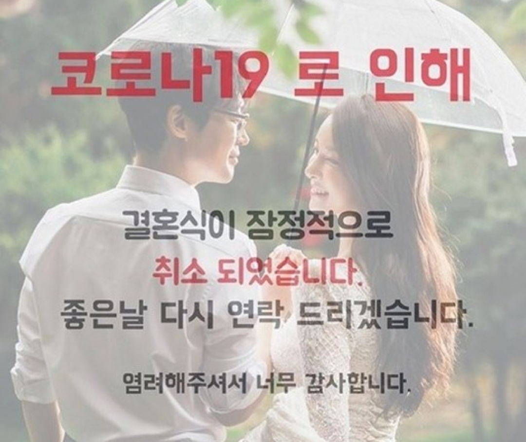  이상곤 결혼식취소 이유는?