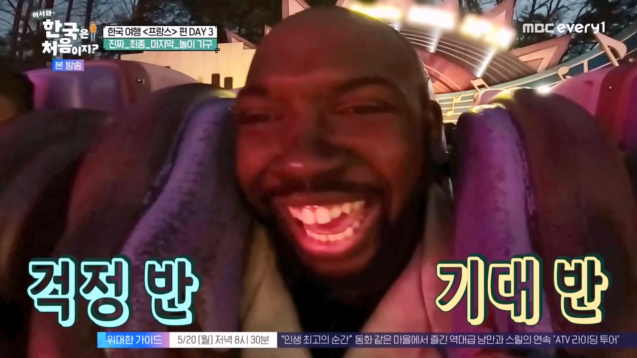 어서와 한국은 처음이지 시즌2.E314.240517p-NEXT.mp4_20240517_200512.144.jpg