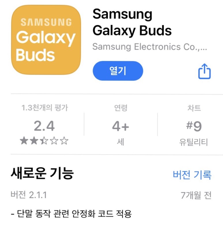 아이폰13 이어폰 아이폰13프로 갤럭시 이어폰 3