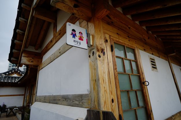 한옥 화장실