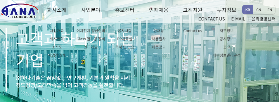  하나기술 공모 일정 및 공모주 전망 분석 및 종목 소개 (2020.11.13~16) 하나금융투자, IPO, 기업 공개, 청약 일정 경쟁률, 코스닥