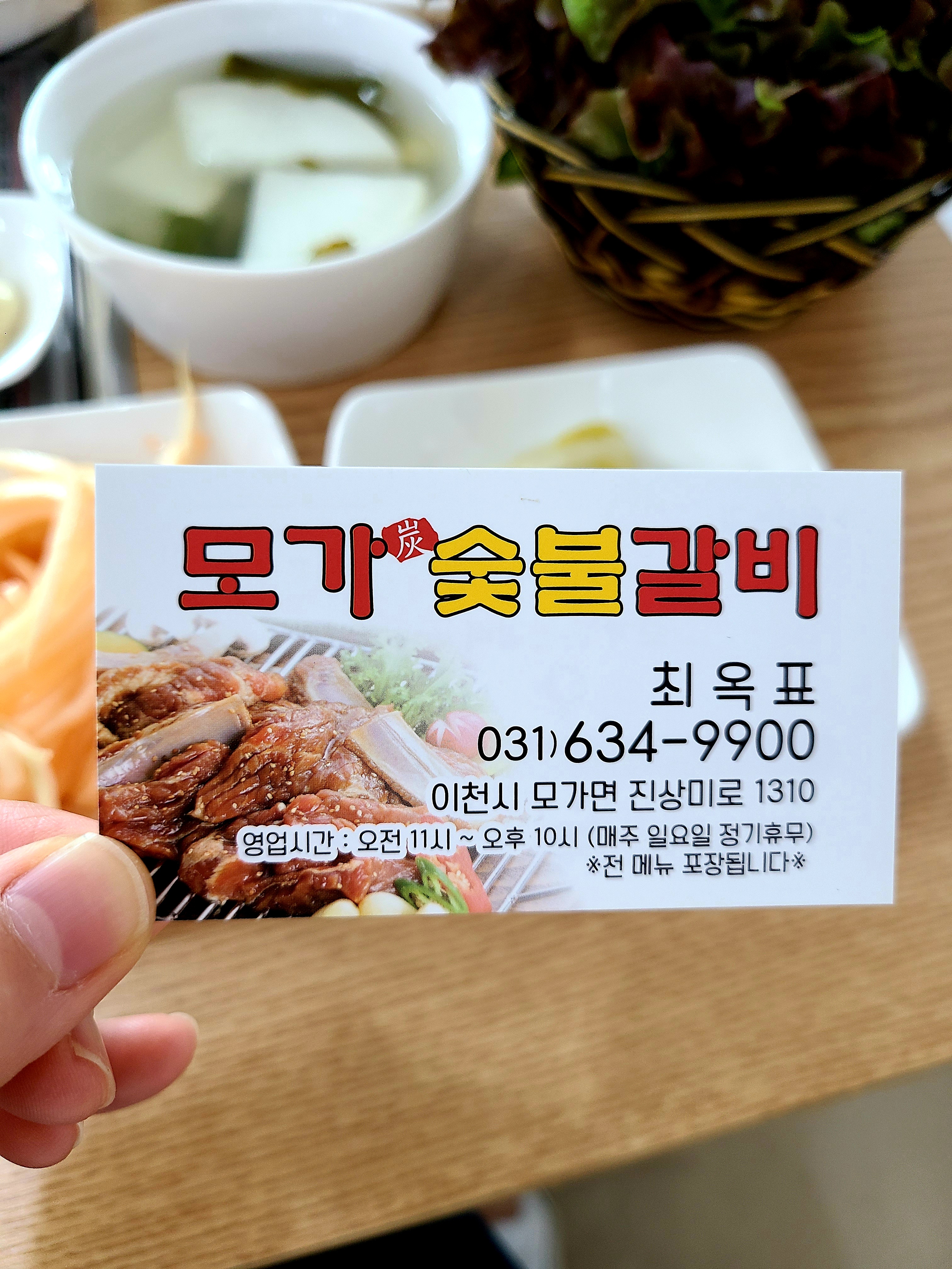 우리동네숯불갈비 이미지