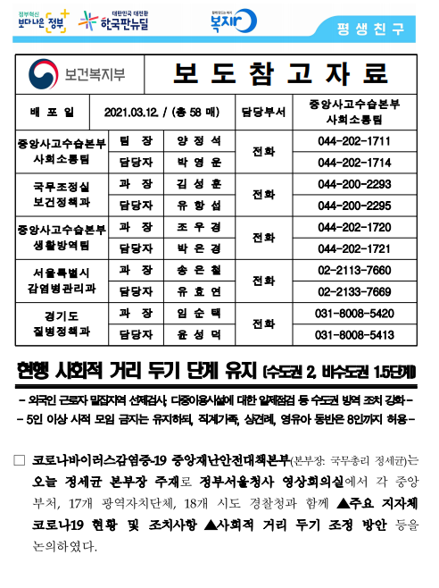 보도참고자료