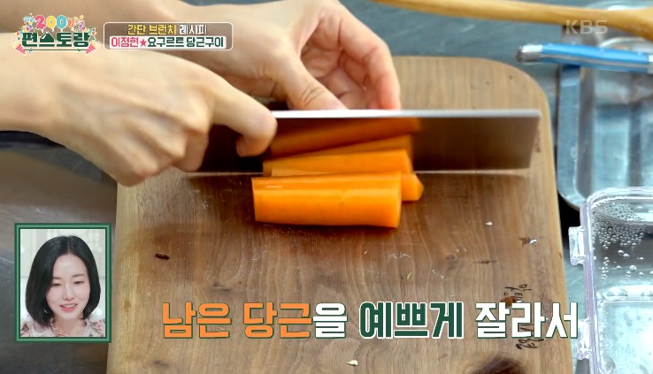 당근을-손가락-크기로-자른다