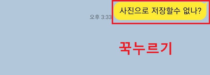 복사할 내용 꾹누름