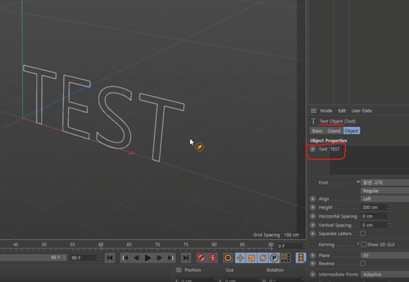 TEST 라는 글자를 넣었다