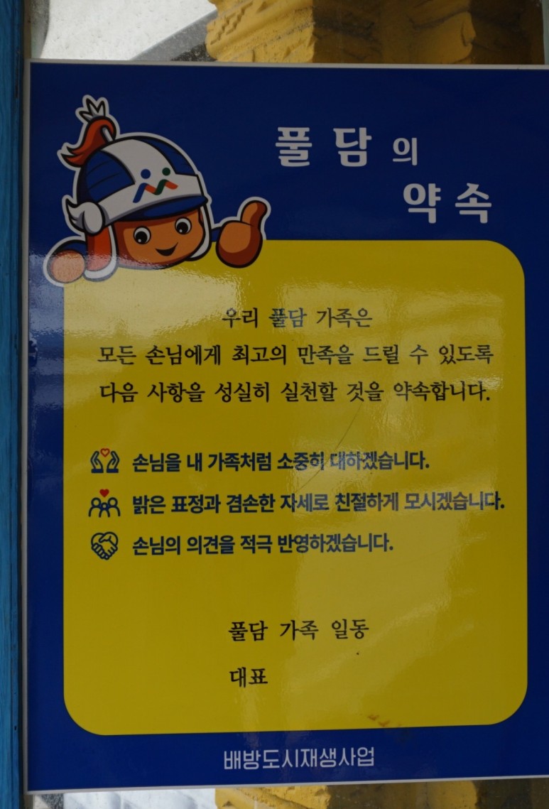 풀담 이미지