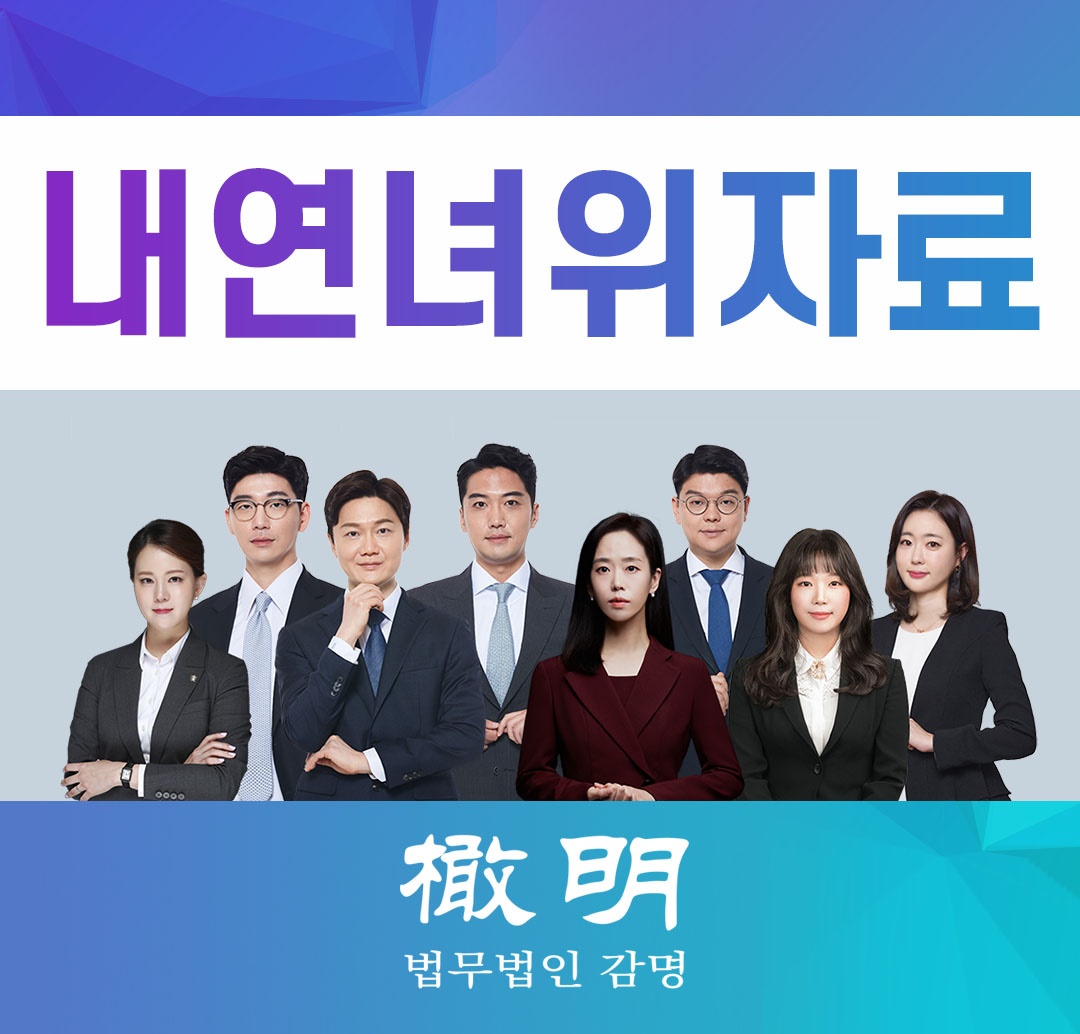  내연녀위자료 남편과 불륜행위를 한 여성에 대해