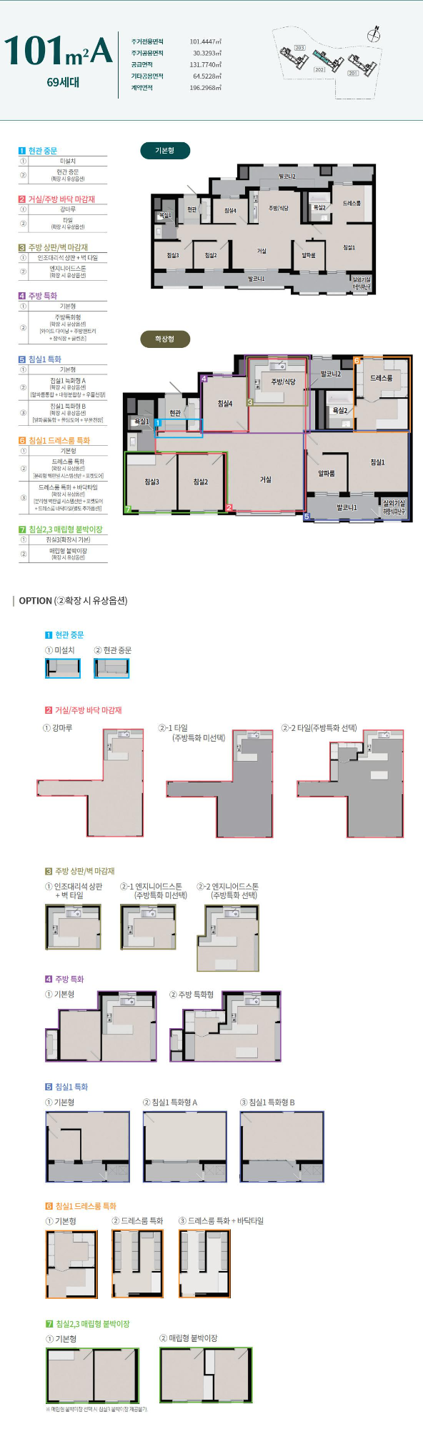 펜타힐즈 푸르지오 2차 101