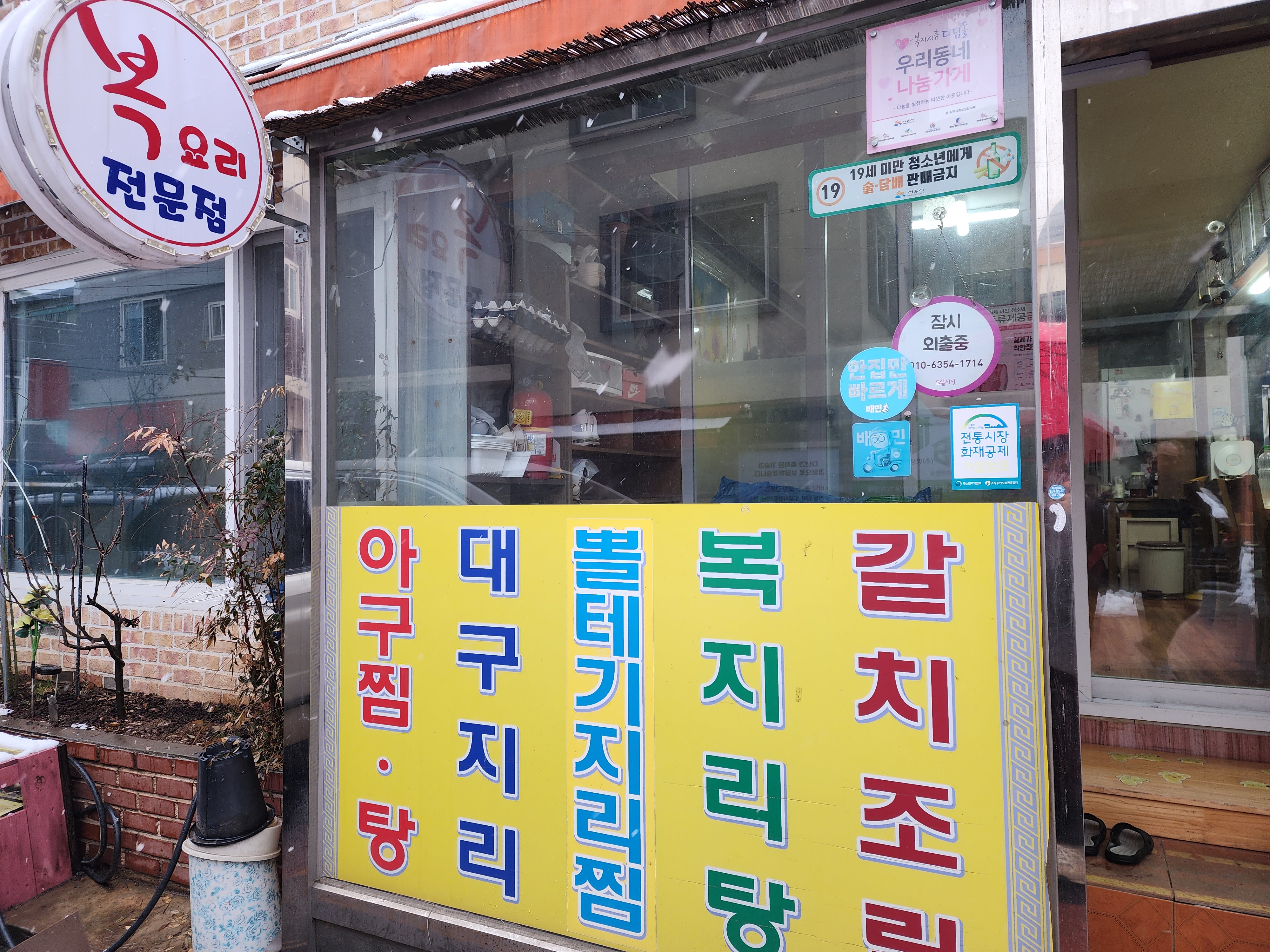산수갑산 4