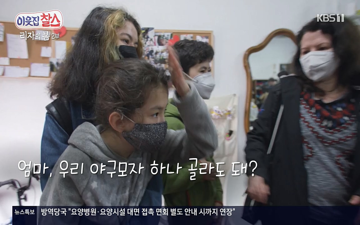 이웃집 찰스.E339.220525p-NEXT.mp4_20220525_204754.321.jpg
