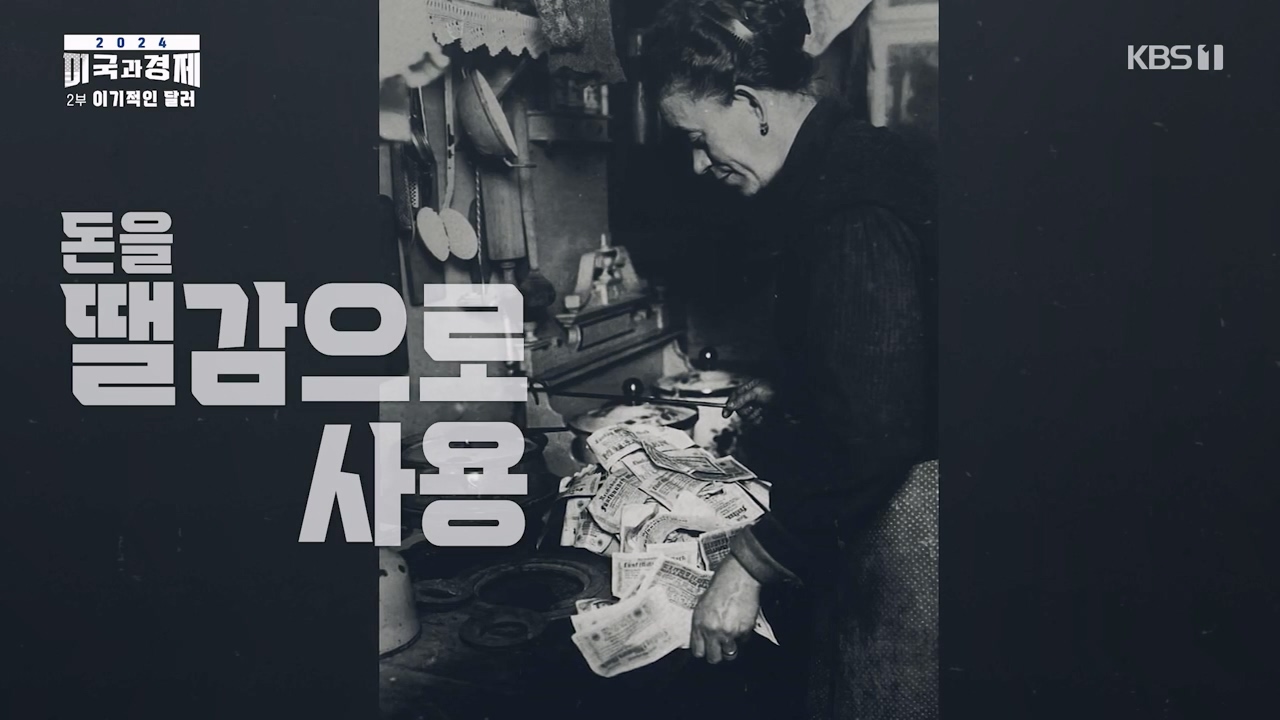 다큐 인사이트.E02.240202p-NEXT.mp4_20240203_171942.434.jpg