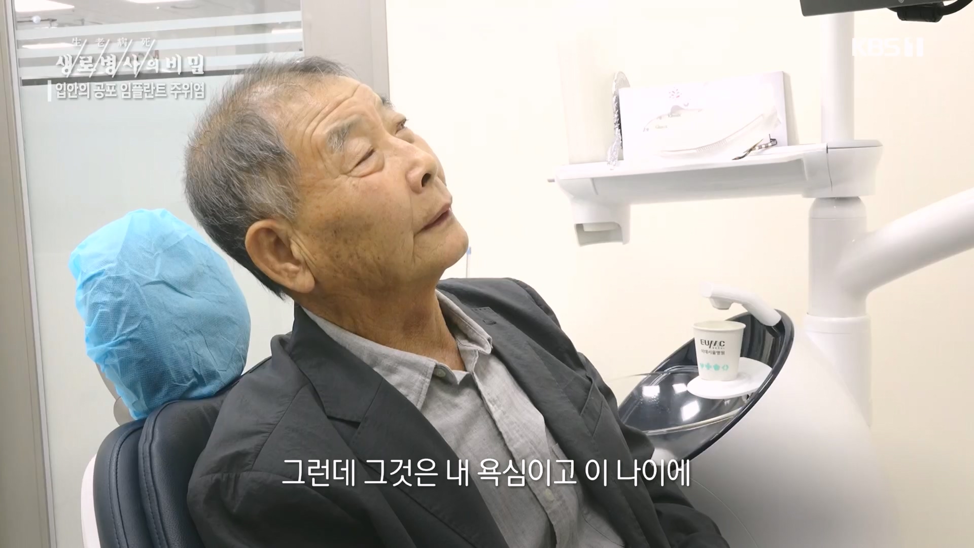 생로병사의 비밀.E890.231213p.H264-F1RST.mp4_20231214_201917.481.jpg