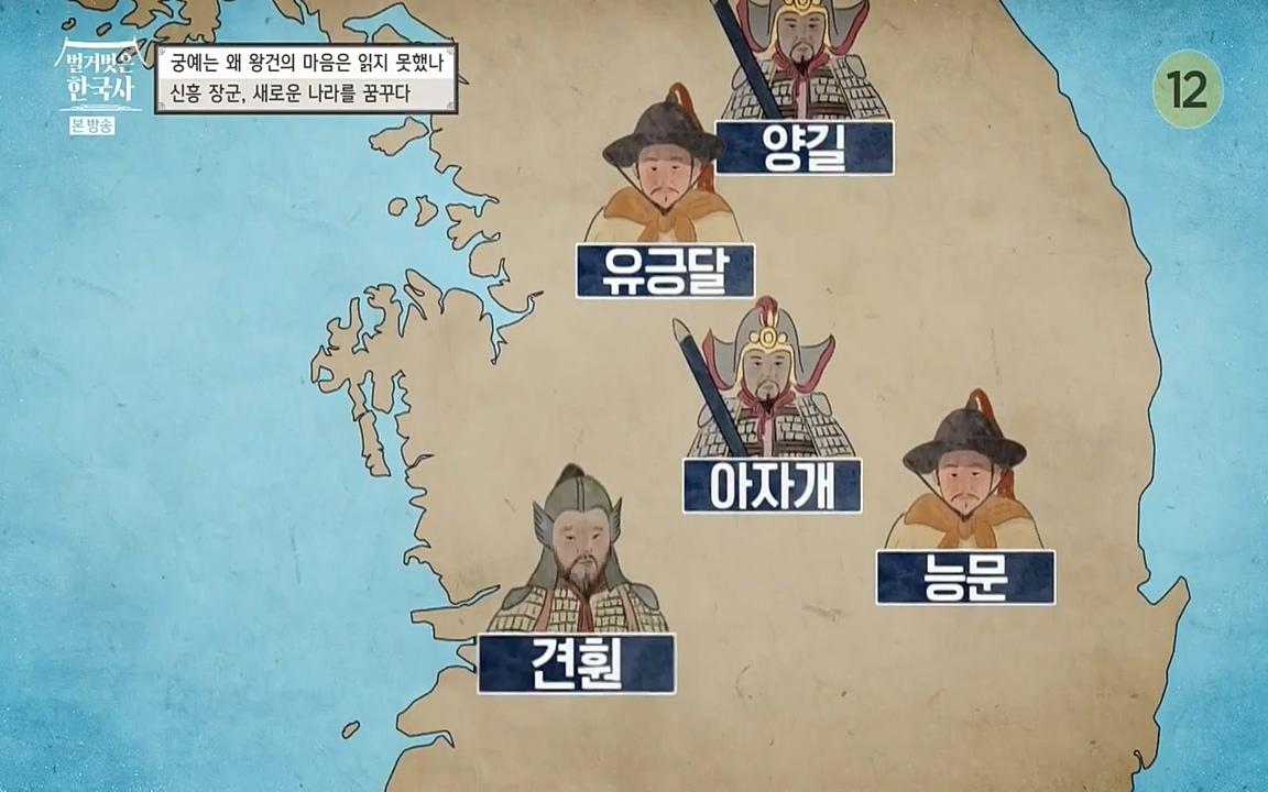 벌거벗은 한국사.E04.220521p-NEXT.mp4_20220622_205058.797.jpg