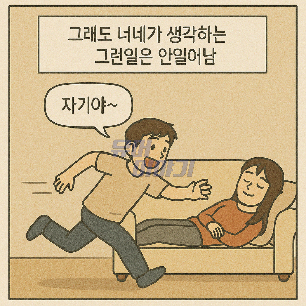 여친 쌍둥이 동생이랑 한집에 있으면 일어나는 일 6