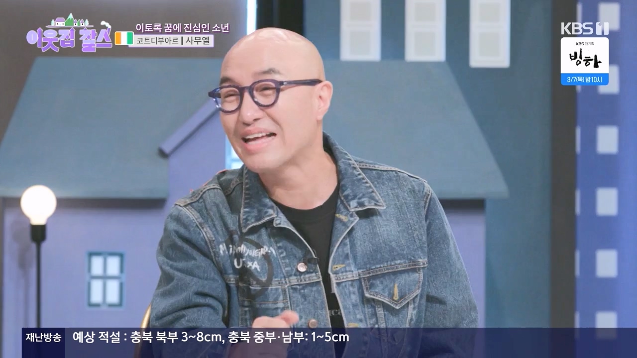 이웃집 찰스.E425.240221p-NEXT.mp4_20240221_195025.518.jpg