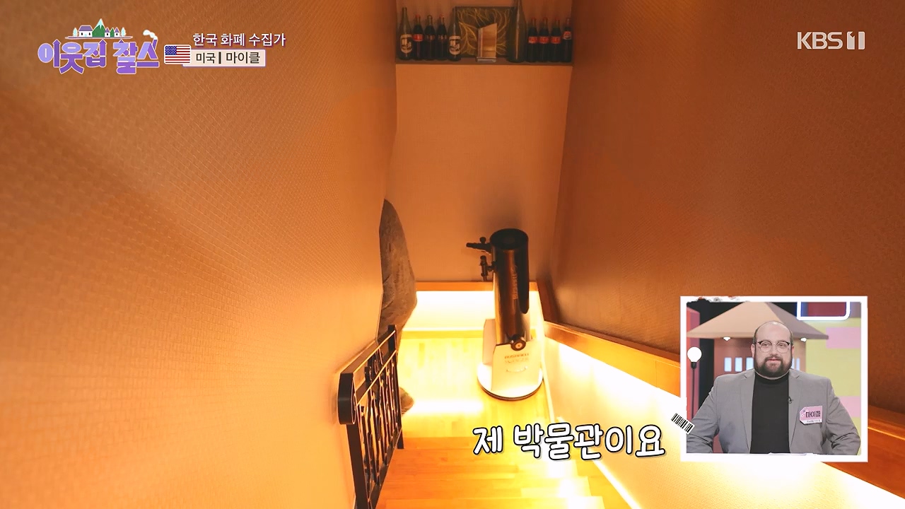 이웃집 찰스.E416.231220p-NEXT.mp4_20231220_200657.699.jpg
