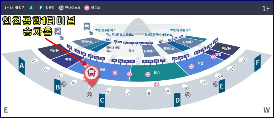 6001 공항버스 정류장