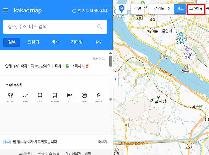 카카오맵-페이지-이동