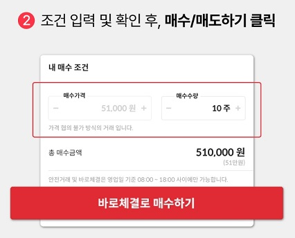 조건 입력 및 매수/매도 클릭