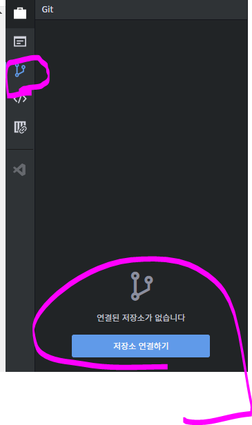 구름 IDE Github 연동