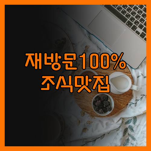 디킨슨 컴포트 인 재방문 의사 100