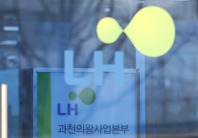  LH, 지주회사 전환하고 2개 자회사 둔다