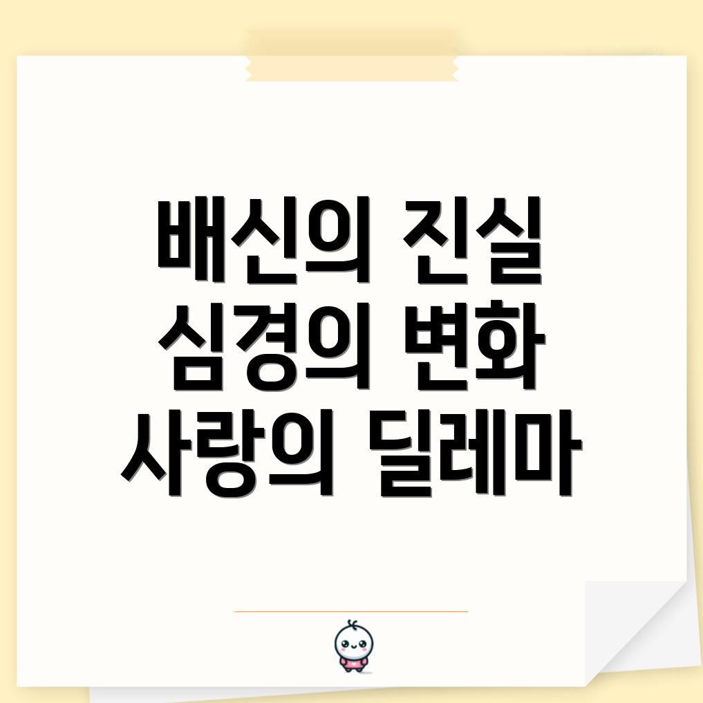 내연관계