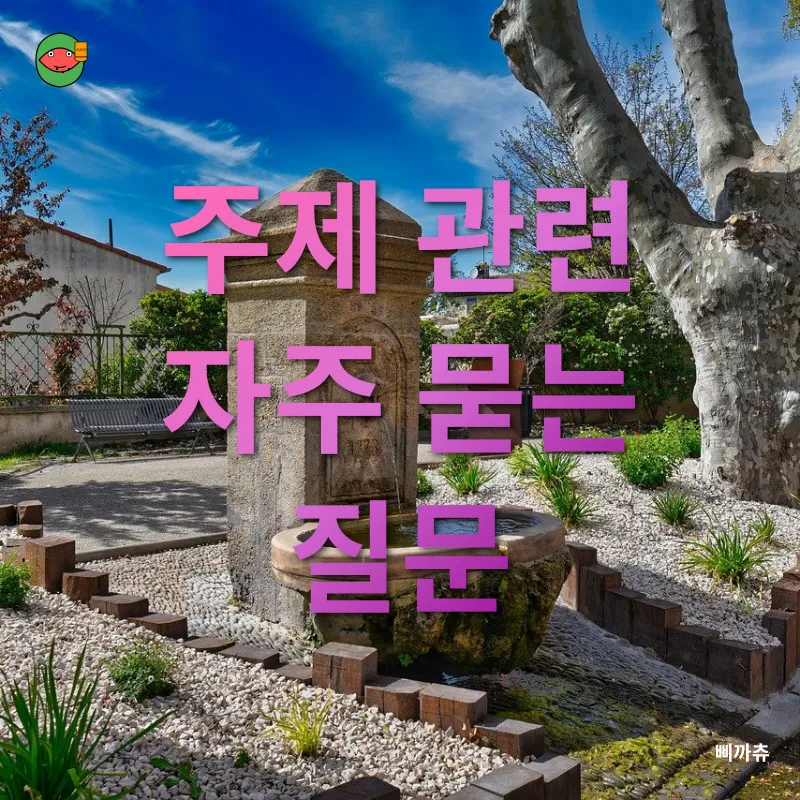 정원 꾸미기_4