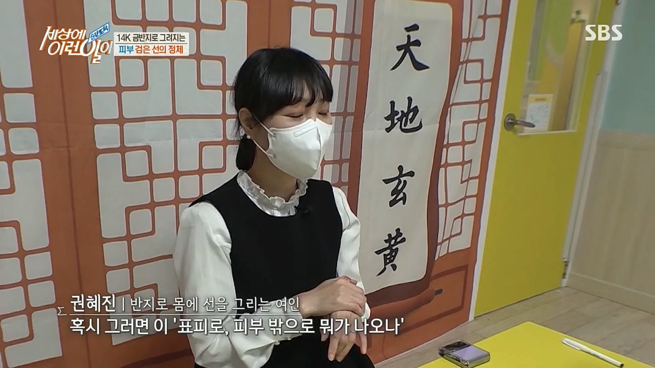 순간포착 세상에 이런일이.E1208.221207p.H264-F1RST.mp4_20221208_193120.085.jpg
