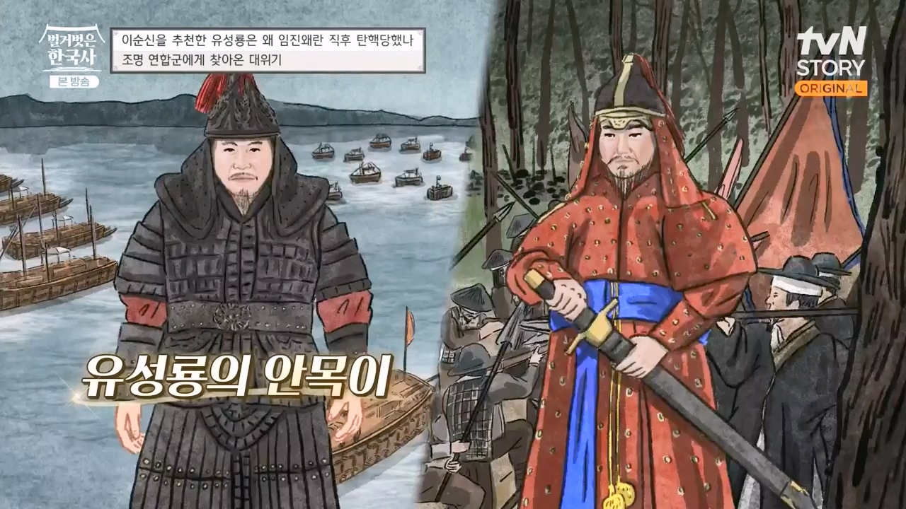 벌거벗은 한국사.E66.230727p-NEXT.mp4_20240220_203717.085.jpg