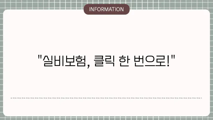 고객센터 전화 청구