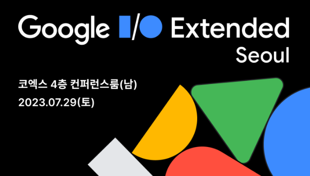 Google I/O Extended 2023 Seoul