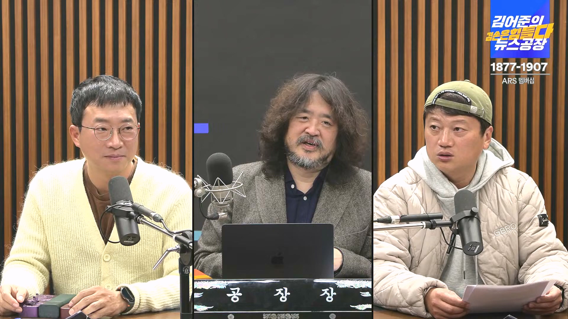 김어준의 겸손은힘들다 뉴스공장 2025년 1월 1일 수요일 [김민석, 신장식, 겸손NSC, 김현, 전용기, 박지원, 스포츠공장] (1080p_30fps_H264-128kbit_AAC).mp4_20250101_131804.695.jpg