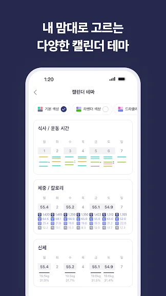 다이어트 식단 추천 계획 기록 어플 앱-24 다이어트 식단 추천 계획 기록 어플 앱-24