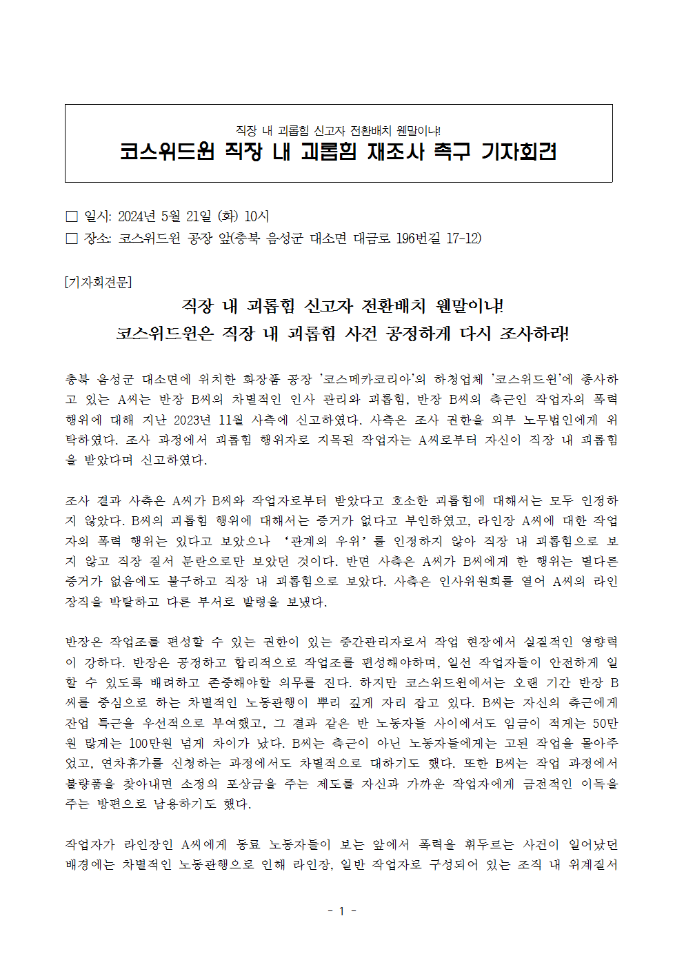 코스위드윈 이미지