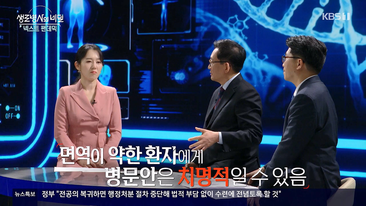 생로병사의 비밀.E914.240606p-NEXT.mp4_20240606_170506.947.jpg