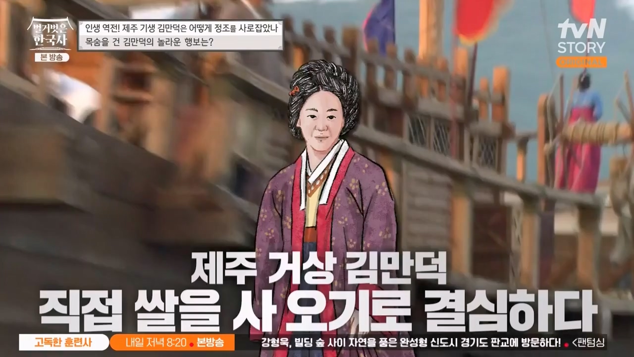 벌거벗은 한국사.E51.230413p-NEXT.mp4_20231203_162706.597.jpg