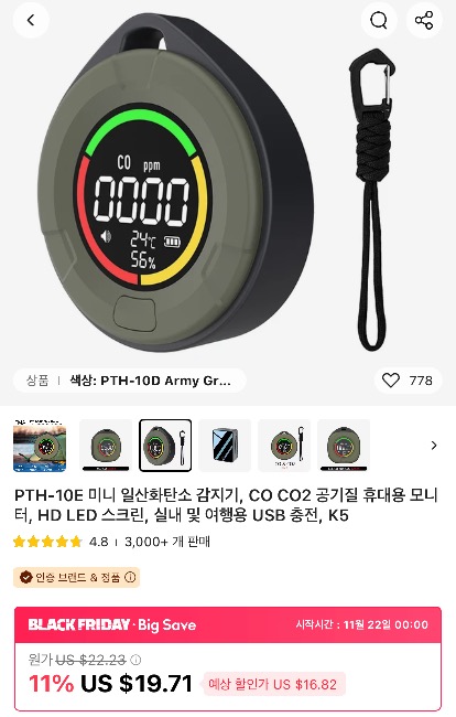 알리 블랙프라이데이