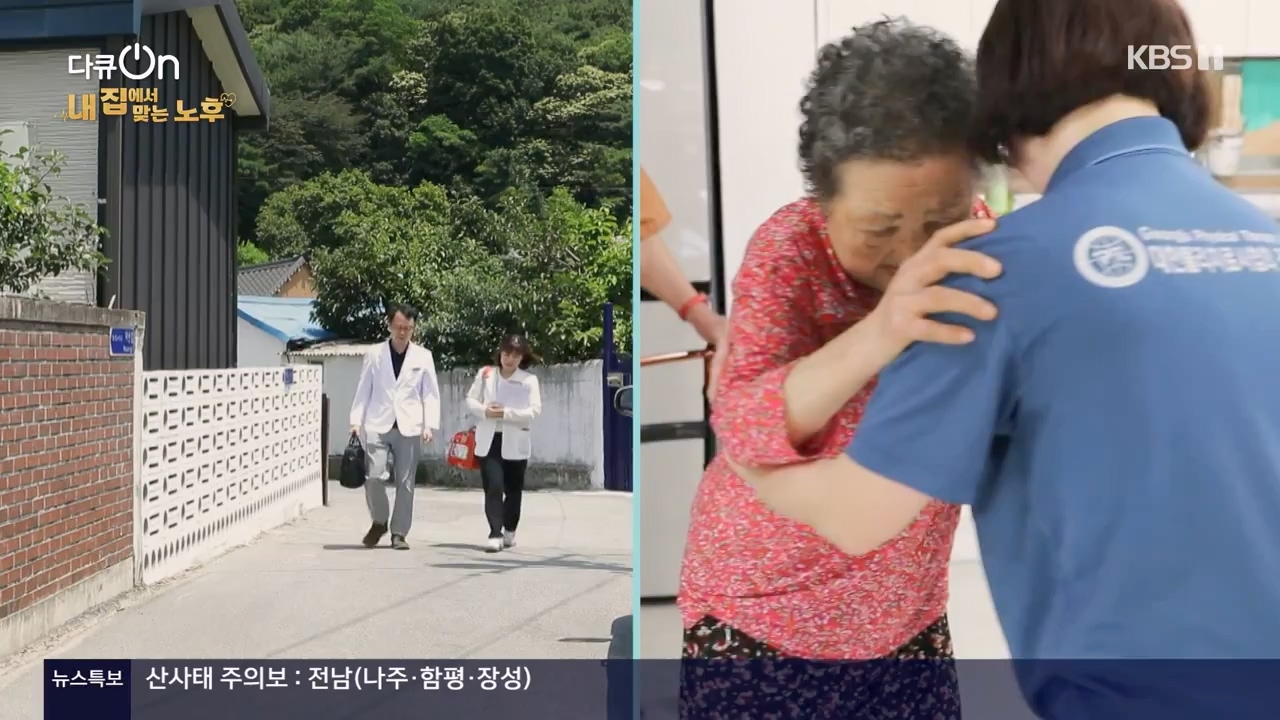 다큐 온.E207.230724p-NEXT.mp4_20230728_215535.947.jpg