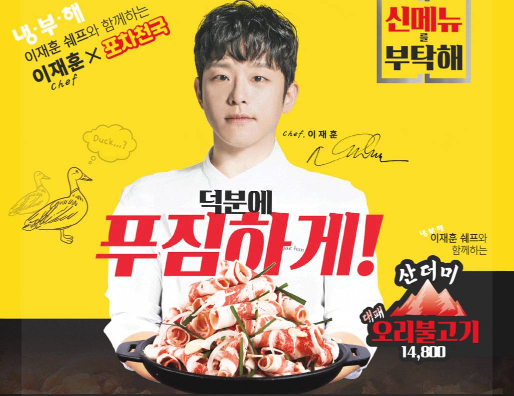  생방송 오늘 저녁 톡톡이브닝 오리고기 방배 사당 이수 맛집