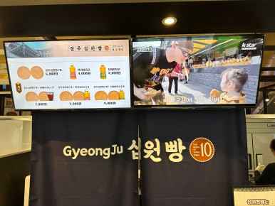 경주십원빵 이미지