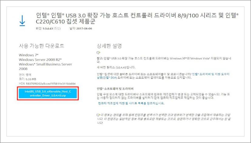 usb 3.0 드라이버