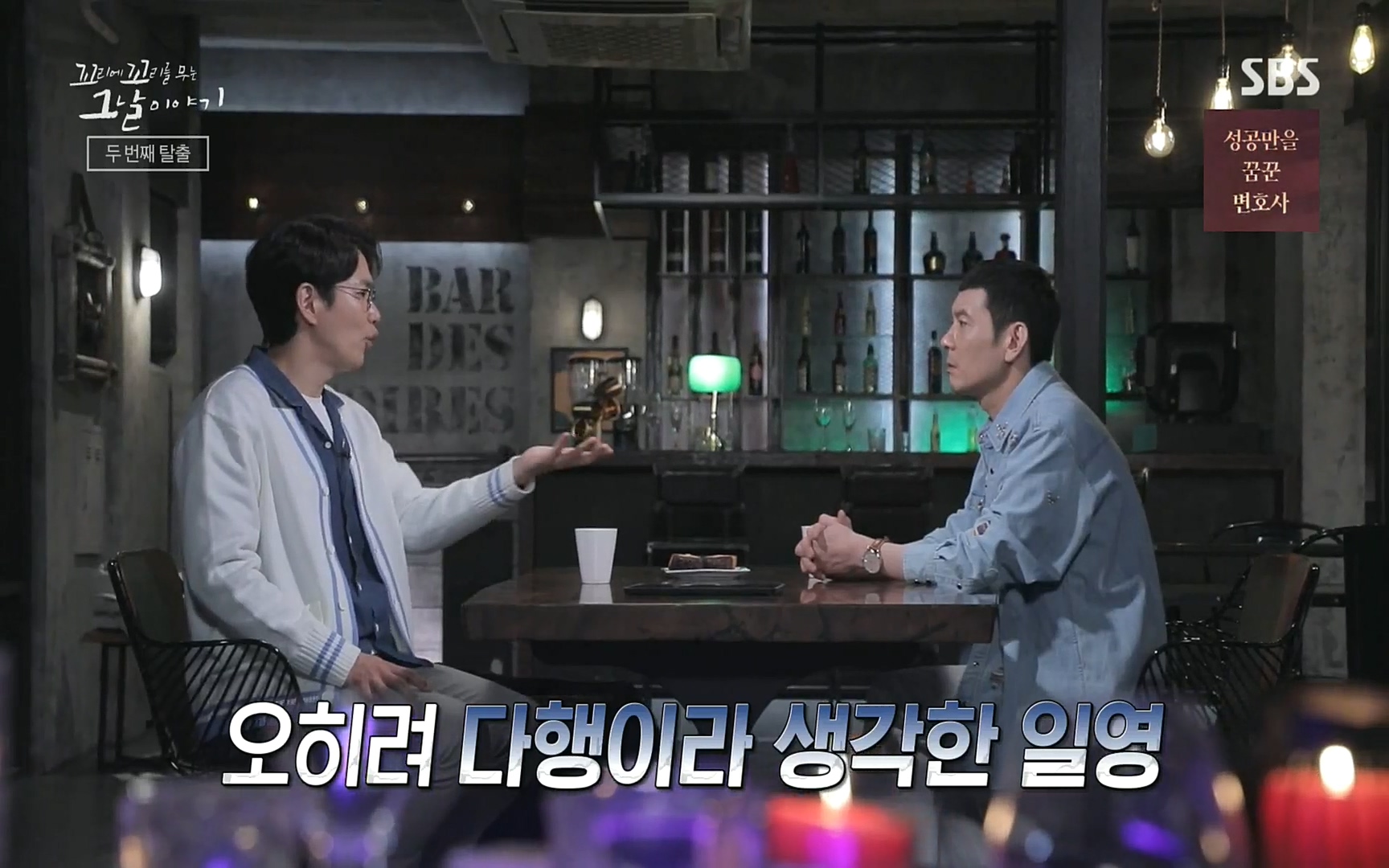 꼬리에꼬리를무는그날이야기.E31.220609p.H264-F1RST.mp4_20220610_213149.875.jpg