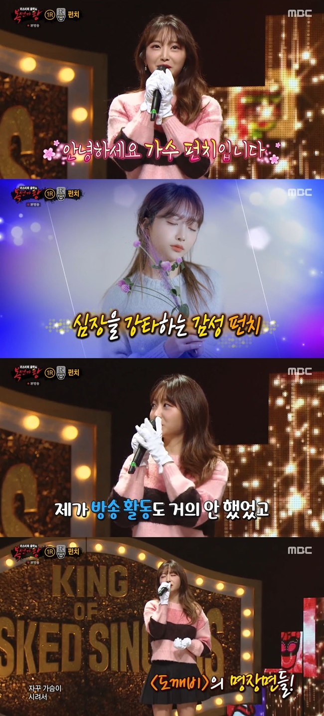  QR코드의 정체 'OST여신' 펀치 복면가왕