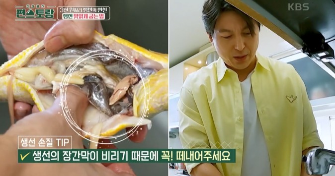 생선의-장간막은-꼭-제거한다