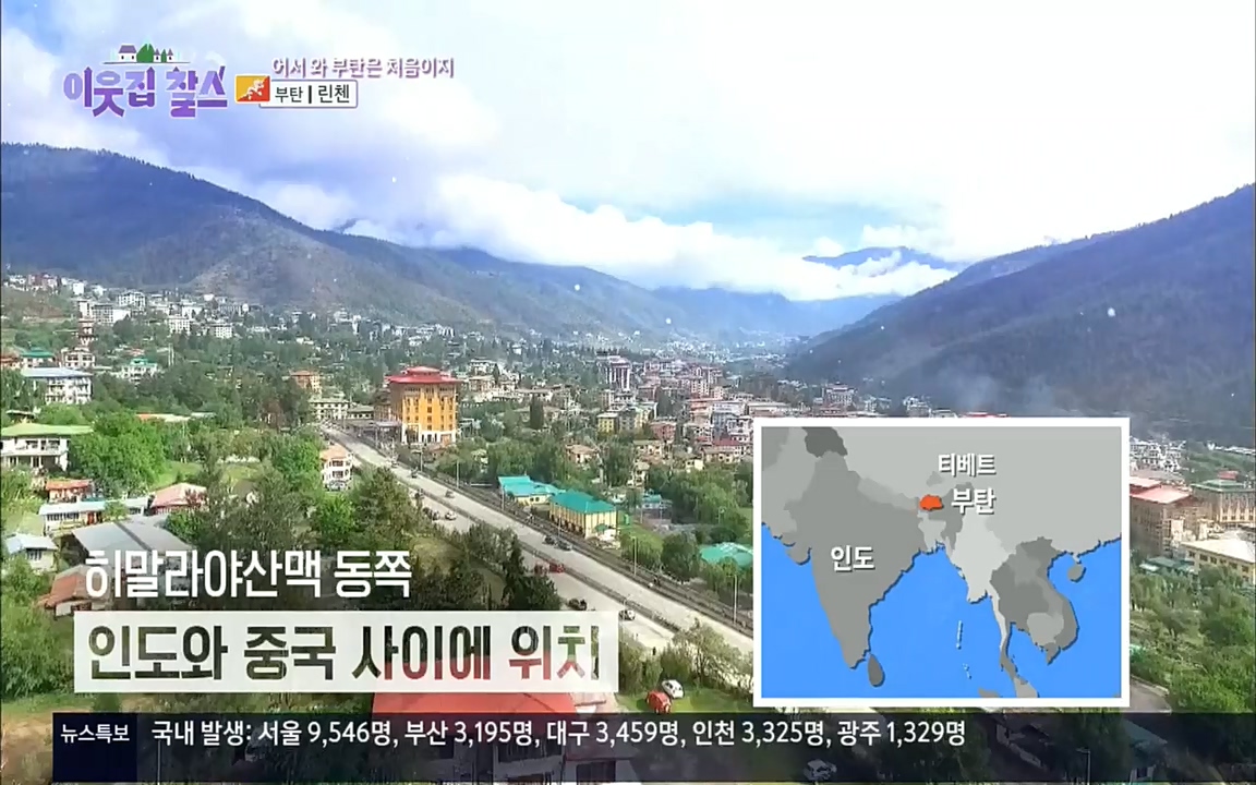 이웃집 찰스.E354.220914p.H264-F1RST.mp4_20220914_202817.240.jpg