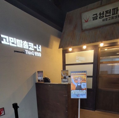전파사 이미지